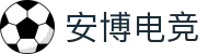 安博电竞 - 博采众长,竞享其成"